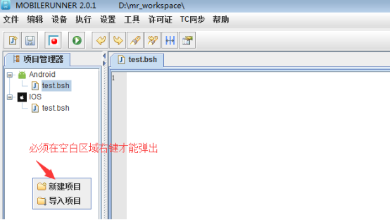新建項(xiàng)目、導(dǎo)入項(xiàng)目 