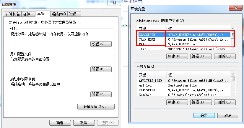 配置環(huán)境變量