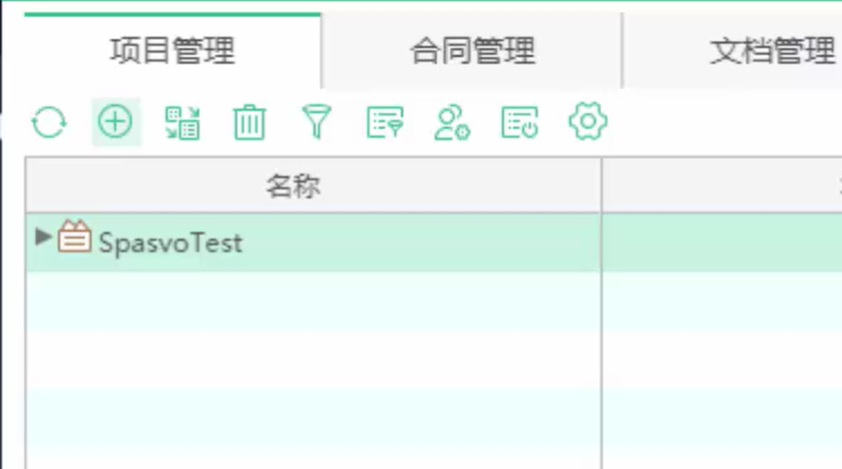 項目進(jìn)度管理