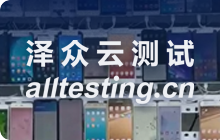 兼容性測(cè)試服務(wù)
