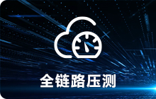 性能測試調優(yōu)
